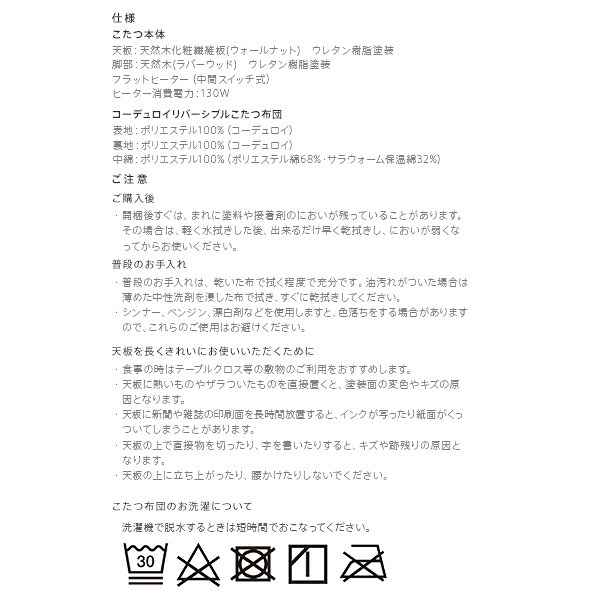 ソファで使えるフラットヒーターこたつ-ブエノ 90x50cm こたつ テーブル 北欧 リバーシブルコーデュロイ保温綿入こたつ布団 2点セット SAI 彩 長方形 おしゃれ コタツ 炬燵 フラットヒーター かわいい ソファ 2way カフェ風 継ぎ脚 木製