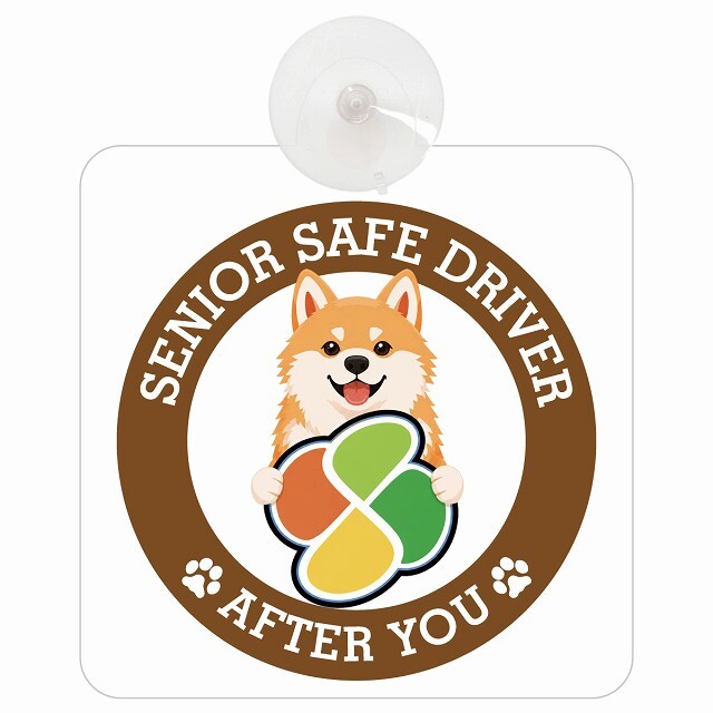 カーサイン 高齢者マーク SENIOR SAFE DRIVER 秋田犬 車内用 吸盤タイプ 収れん火災防止タイプ 肉球 日本製 車 ステッカー