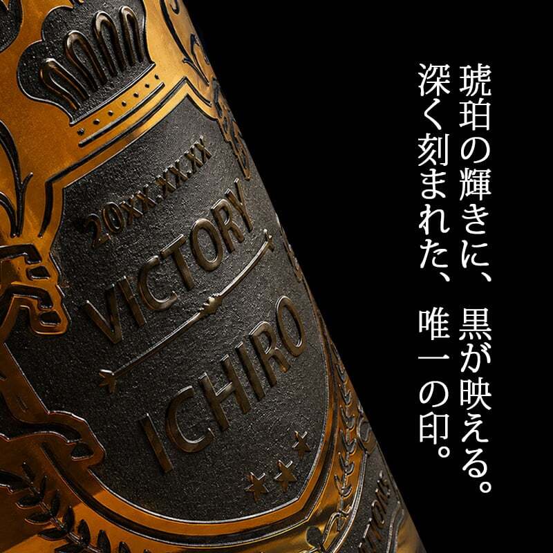イチローズモルト 名入れ お酒 ウイスキー クラシカルエディション 名前入り プレゼント ギフト 面白い センス 定年退職 還暦祝い 退職祝い 男性 女性 お祝い 古希 喜寿 傘寿 米寿 卒寿 白寿 百寿 敬老の日