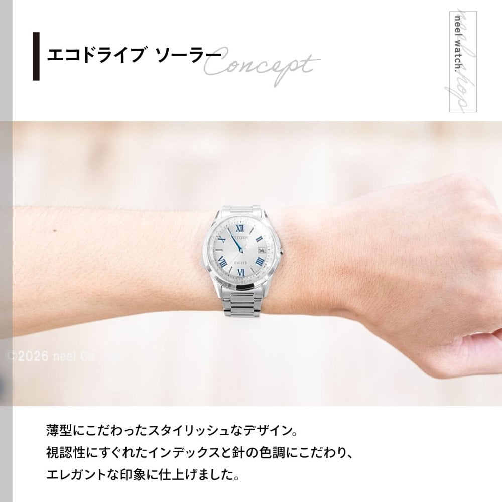 シチズン エクシード CITIZEN EXCEED エコドライブ ソーラー 電波時計 ダイレクトフライト 腕時計 ペアモデル メンズ CB1110-61A