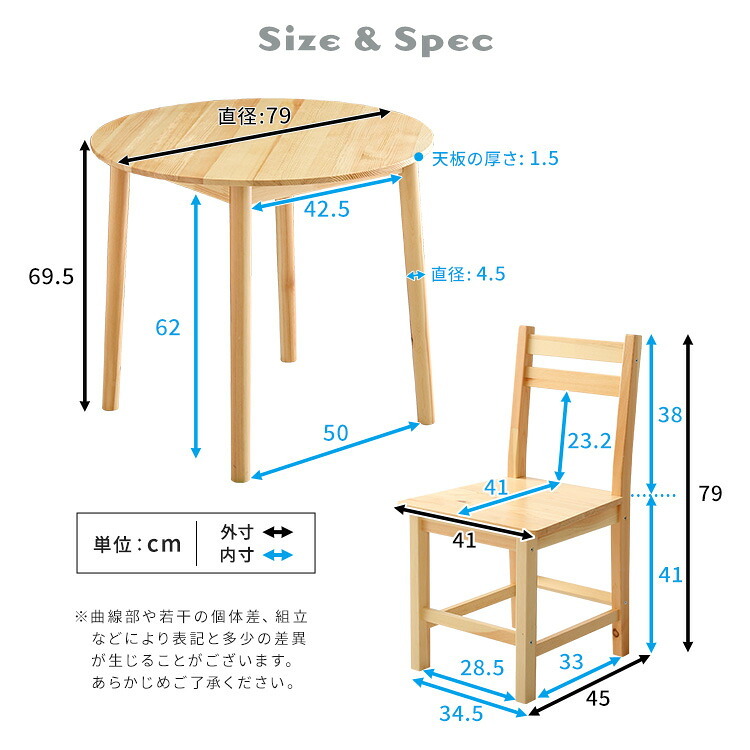 北欧テイスト 円形ダイニング3点セット 丸型省スペース 天然木製【Saluna-サルーナ】 新生活