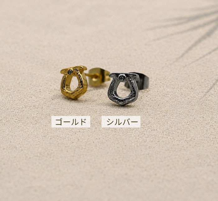 ピアス 金属アレルギー対応 馬蹄 モチーフ ハワイアンジュエリー 片耳用 1個売り サージカルステンレス 316L 大ぶり ホースシュー ゴールド シルバー 大人 おしゃれ ギフト