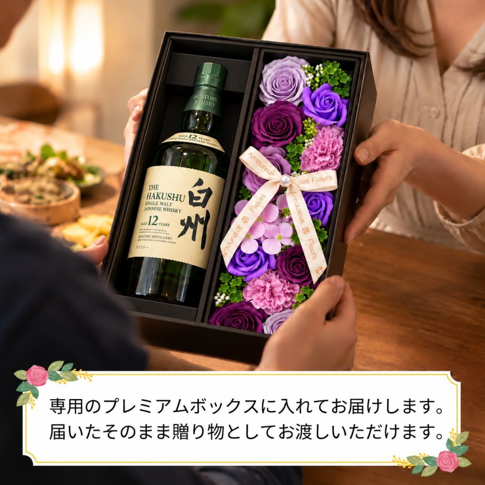 白州12年 お酒 酒 ウイスキー 白州 ウィスキー お酒 酒 サントリー セット販売 セット おしゃれ プレゼントギフト ソープフラワー フラワーボックス 花 お花 定年退職 還暦祝い 退職祝い 男性 女性 お祝い 古希 喜寿 傘寿 米寿 卒寿 白寿
