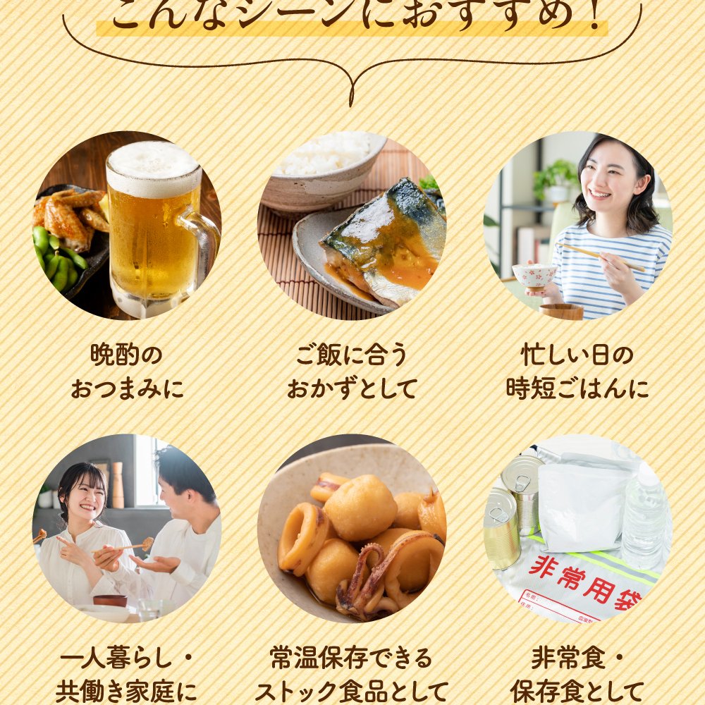 お中元 居酒屋 煮物 3袋 6種から選べる 送料無料 レトルト 惣菜 常温保存 和食 おかず おつまみ ぶり大根 豚バラ大根 肉じゃが 鯖味噌 里芋いか煮 手羽先ピリ辛