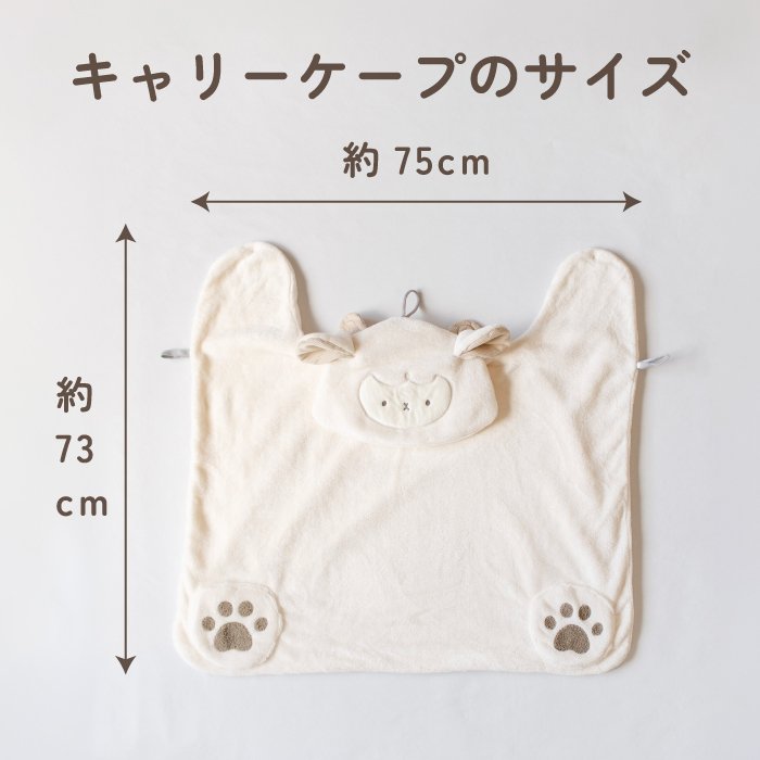 ブランケット ベビー ふわふわ フリース キャリーケープ マルチブランケット 動物 ぬいぐるみ かわいい ベビーカー 抱っこ紐 ケープ お昼寝 防寒 冷房対策 腰巻き 出産祝い ハーフバースデー 1歳 誕生日 クリスマス ギフト プレゼント 冬