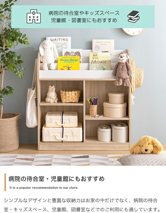 ランドセルラック スリム 絵本棚 木製 おしゃれ コンパクト 絵 本棚 絵本ラック 完成品 おもちゃ ディスプレイ 人気 横幅84cm 人と木 子供用 北欧 大容量 収納 ランドセル収納 おもちゃ収納 オープンラック リビングラック 白 子供部屋