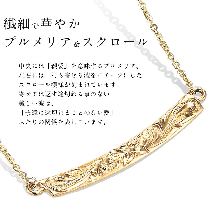ゴールド ネックレス ハワイアンジュエリー ネックレス イエローゴールド ネックレス 刻印 無料 誕生石入れ可 ウェーブバー カーブ 14K K14イエローゴールド 14k k14カットあずきチェーン太0.9mm ギフトラッピング可能 プレゼント ハロウィン 【品番：CG-GP124】