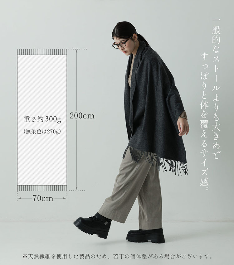 カシミヤ ストール レディース 大判 【200cm×70cm】 【名入れ刺繍可能】カシミヤ100% 無染色 厚手 カシミヤストール 無地 単色 冬 マフラー レディースストール 誕生日 ブランド 20代 30代 40代 50代 60代 ギフト プレゼント 18色 7F (6772r)