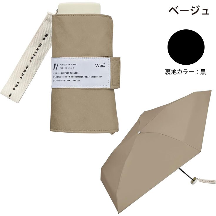 wpc. 遮光 ミニマ 折り畳み傘 晴雨兼用 定形外 送料無料 傘 日傘 雨傘 遮熱 UVカット100% 完全遮光 傘 801-18355-102 撥水 軽量 wpc メンズ レディース