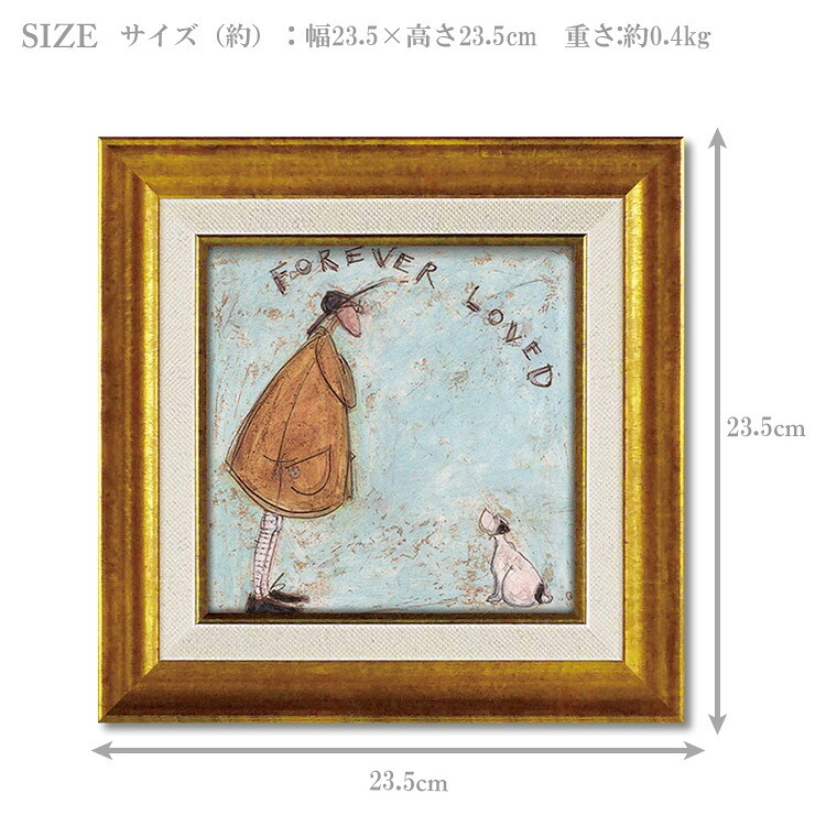 サムトフト 永遠に愛されて ST-04011 Sサイズ アートフレーム アート 絵画 犬 ドッグ 人物画 ユーパワー