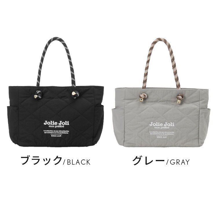 トートバッグ Jolie Joli ジョリージョリ レディース 軽量 A4 大容量 ナイロン キルティング マザーズバッグ 通勤 通学 肩掛け ファスナー付き サイドポケット おしゃれ 大きめ 黒 ブラック グレー ロープハンドル 旅行 軽い きれいめ カジュアル シンプル 大人 女性 多収納