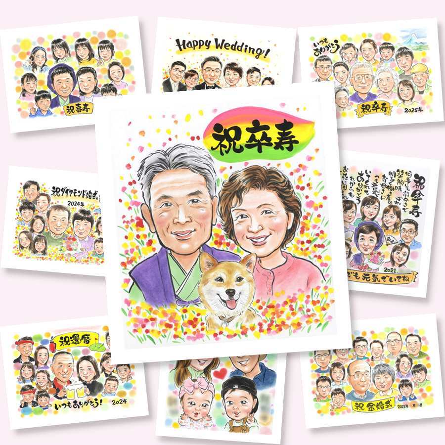 似顔絵 卒寿祝い 贈り物 ギフト 手描き プレゼント 名入れ 卒寿 誕生日 長寿祝い 90歳 長寿 お母さん 両親 お父さん 家族 修正無料 名入れ 下書き確認 そっくり 親孝行 サプライズ 宝物 長寿祝い 思い出 90歳 傘寿祝い 感謝 ブライダルギフト 米寿祝い 大量注文 ウェディングギフト 白寿祝い 贈答品 喜ばれる お祝いの品 大人数 色紙 ハロウィン