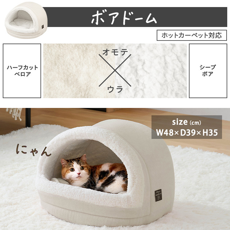 ペットベッド ドーム型 猫 小型犬 ベッド クッション手洗い可 滑り止め付 ホットカーペット対応 ソファ アイリスオーヤマ PBBA-480 2WAY P2DBA-460 *