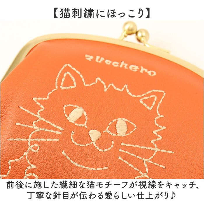 ズッケロ 財布 レディース 通販 日本製 がま口二つ折り財布 zucchero 55522 コンパクト財布 がま口財布 猫刺繍 かわいい ミニウォレット 本革財布 ねこグッズ ネコ 小さい財布 コンパクト 職人手作り財布 軽い 軽量 おしゃれ レディース財布