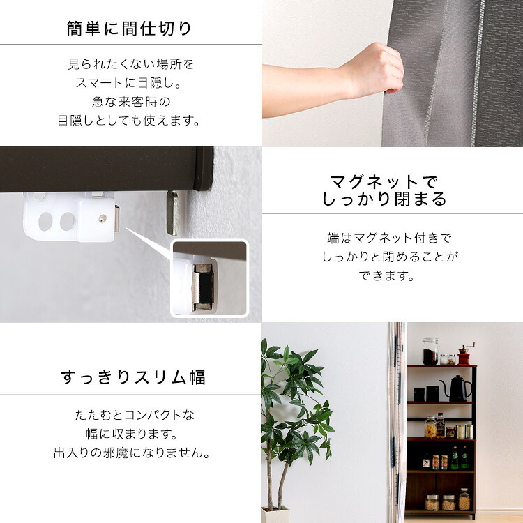 カーテン 窓まわり つっぱりアコーディオン 100×174cm