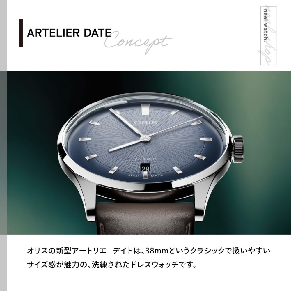 オリス ORIS アートリエ デイト ARTELIER DATE 腕時計 メンズ 自動巻き 01 733 7810 4055-07 6 20 17FC
