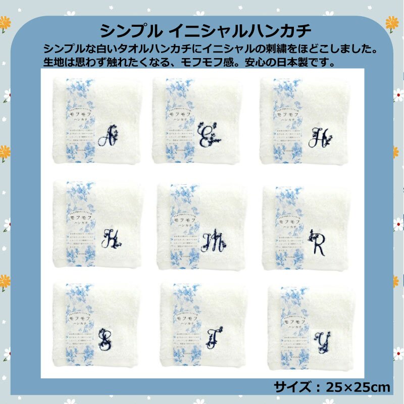 タオルハンカチ アルファベットタオル ハンカチ イニシャル 刺繍 おしゃれ かわいい レディース ハンドタオル ミニギフト リボン ワンポイント 高級感 個別包装 ふわふわ フリル 大人女子 人気 推し ウェディング プレゼント ギフト 綿100％