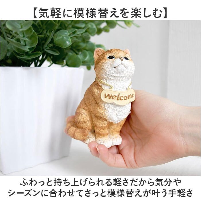 welcome オブジェ 通販 ウェルカム 飾り 玄関 置き物 置物 ガーデンオブジェ オーナメント ミニオブジェ ガーデンオーナメント 小さめ 卓上 デスク 机上 庭 ガーデニング かわいい おしゃれ 動物 可愛い アニマル