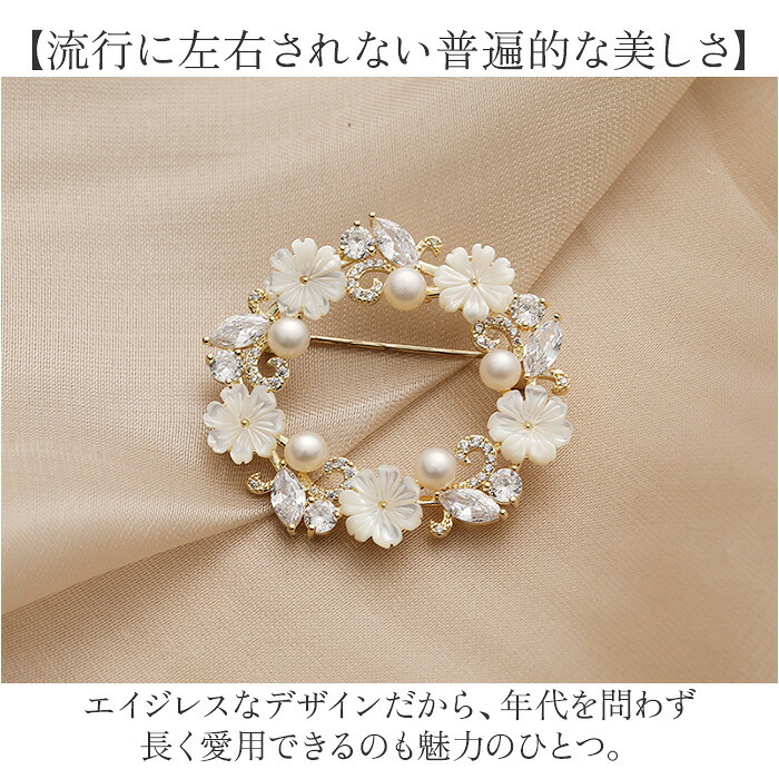 コサージュ ブローチ 通販 パールコサージュ フラワー モチーフ アクセサリー 花 セレモニー レディース フォーマル ママスーツ 入学式 入園式 卒業式 卒園式 結婚式 お祝い 華やか 高級感 エレガント 大人 上品 かわいい おしゃれ
