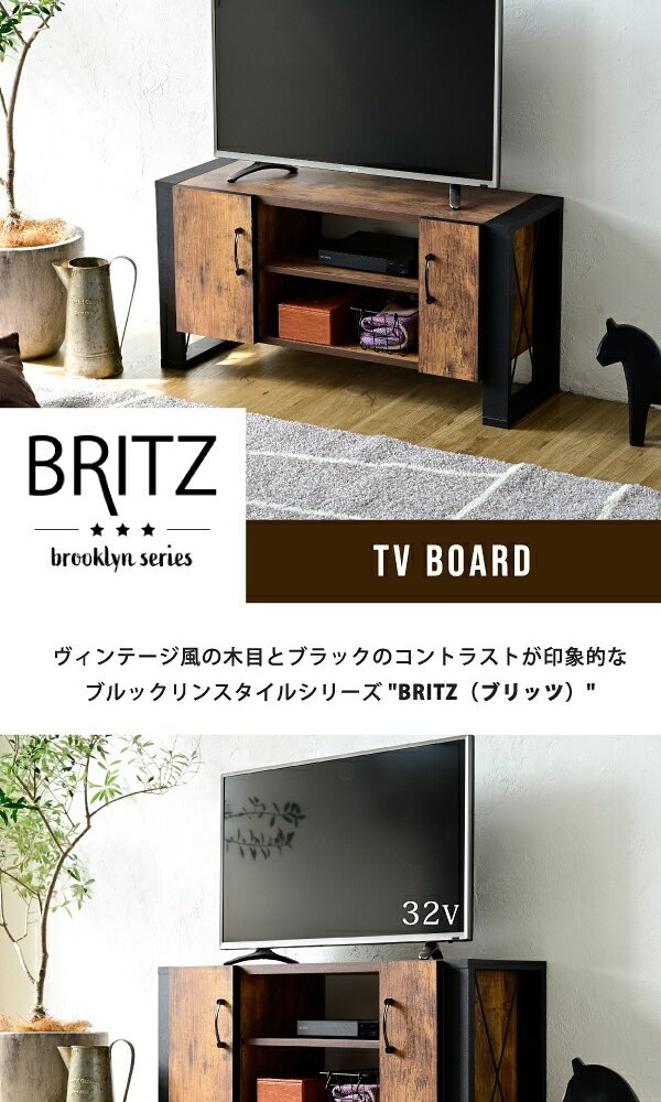 テレビ台 テレビボード ヴィンテージ風シートがおしゃれなブルックリンスタイルの 。無骨すぎないデザインで男女問わずご使用いただけます。可動棚で収納も柔軟に対応。