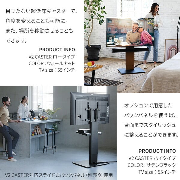 WALLインテリアテレビスタンド V2 CASTER ロータイプ 32~60v対応 テレビ台 テレビスタンド TVスタンド キャスター付き フラットベース 自立型 背面収納 コード隠し モダン おしゃれ スタイリッシュ 白 黒 木目 ホワイト ブラック