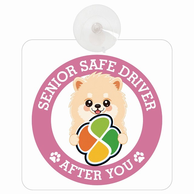 カーサイン 高齢者マーク SENIOR SAFE DRIVER ポメラニアン 車内用 吸盤タイプ 収れん火災防止タイプ 肉球 日本製 車 ステッカー