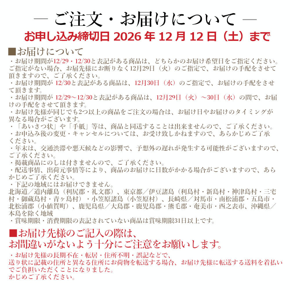 【75520】東京青山「KIHACHI」監修 KIHACHI FOOD HALL オードブル＆パフェアイス W41-2C おせち 2027 お節 お正月 オードブル 新年