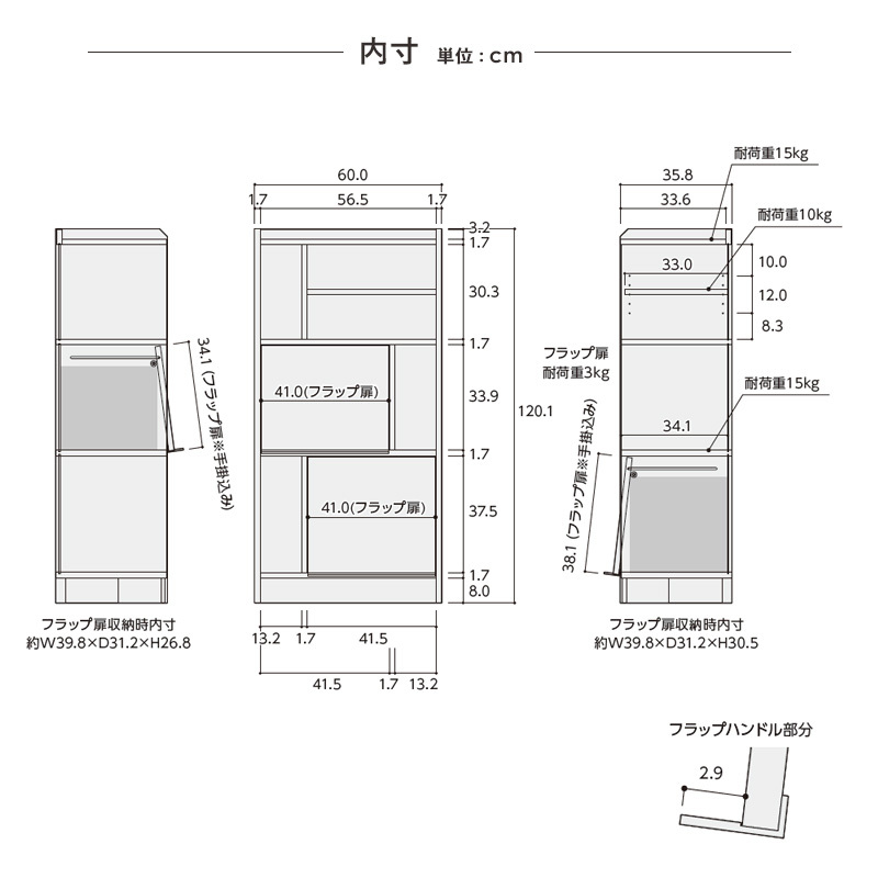 収納家具 ラック ディスプレイ ALE-1260 ミドルタイプ 日本製 フラップ扉 収納棚 扉付き 3段 本棚 幅60 高さ120 飾り棚 北欧 おしゃれ リビング収納 マガジン デザイン 木製 A4