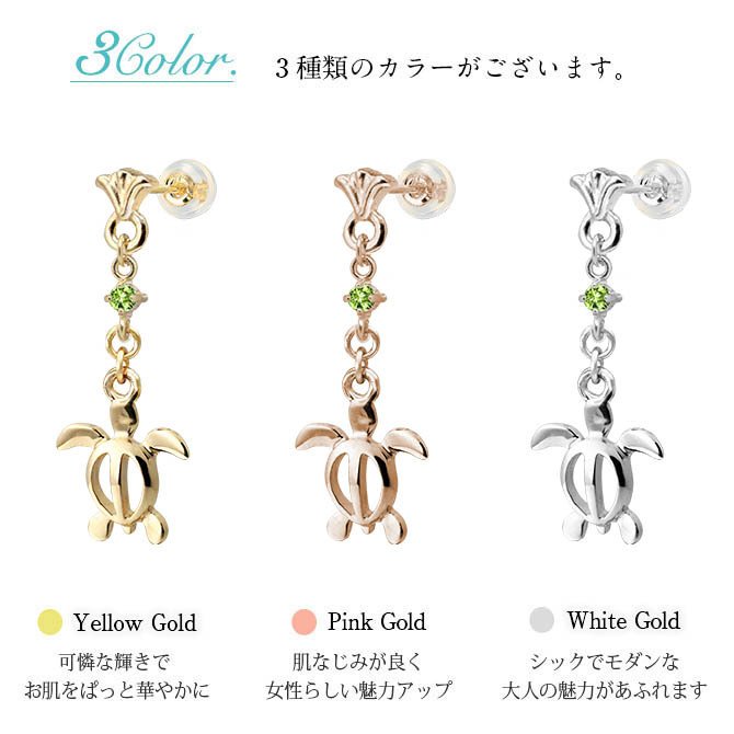 ハワイアンジュエリー ゴールド ピアス ホヌ イエローゴールド ピアス フレア 誕生石 選べる 幸せ運ぶホヌピアス 片耳(1個)購入可 K14 14K シリコンキャッチ 20G ゲージ BY THE SEA バイザシー 彼女 妻 女性 レディース 誕生日 プレゼント 夏 サマー 【品番：GE523】