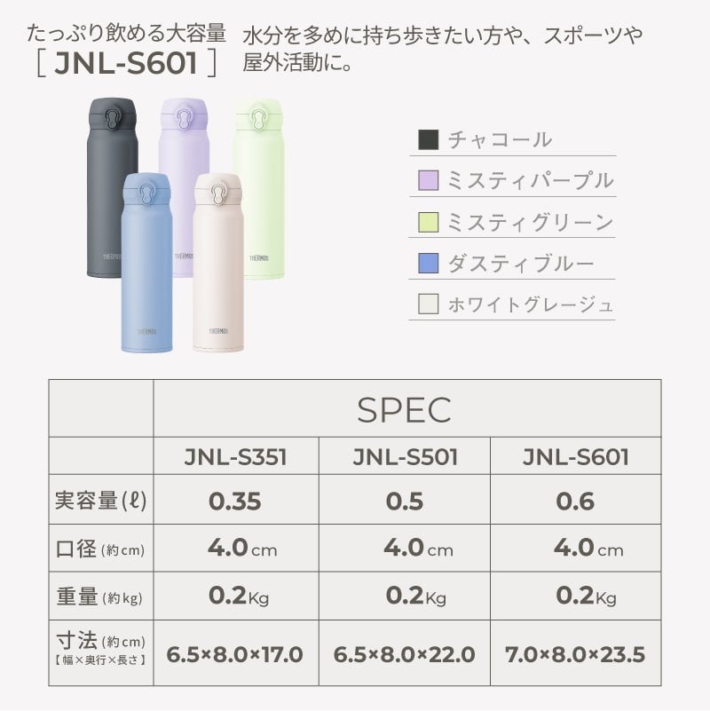 ★新色 // 【名入れ無料 プレゼント】サーモス 真空断熱ケータイマグ 【 イニシャル 】JNL-S351/501/601 350ml 500ml 600ml 全3サイズ 全11色 超軽量保冷保温 スポドリ対応 食洗機対応 熱中症対策 二重構造 飲みやすい 名入れ水筒 マイボトル おすすめ THERMOS 即日可