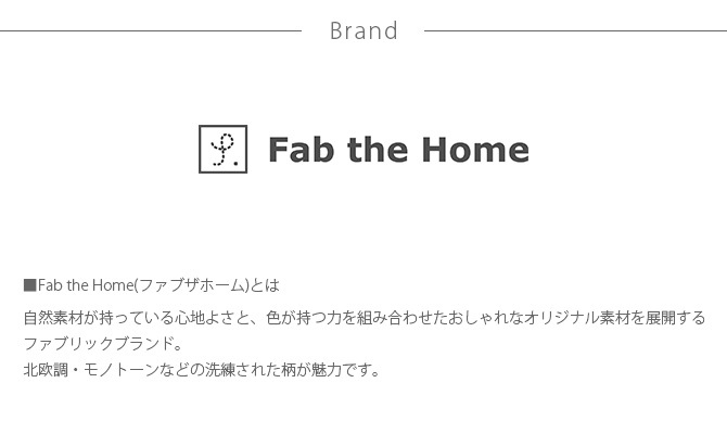 Fab the Home ファブザホーム ボックスシーツ シングル用 ソリッド