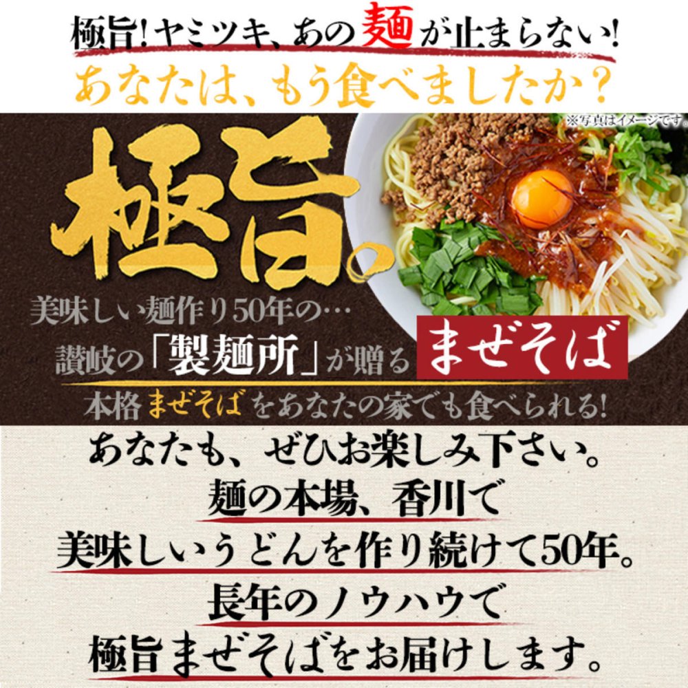 本格 台湾まぜそば 4食セット まぜそば タレ付き 生中華麺 セット 生麺 ピリ辛ダレ ポスト投函便