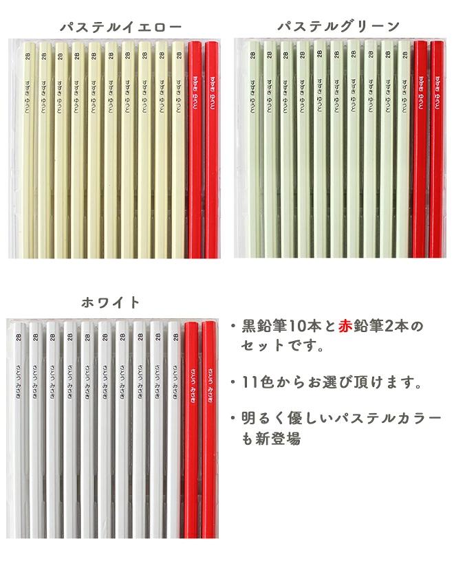 鉛筆 名入れ鉛筆 名入れ無料 ペンペン パステル(無地) 名入れえんぴつ 入学祝 12本1ダース セット 鉛筆 えんぴつ エンピツ 名前 名入り 鉛筆 ギフト プレゼント