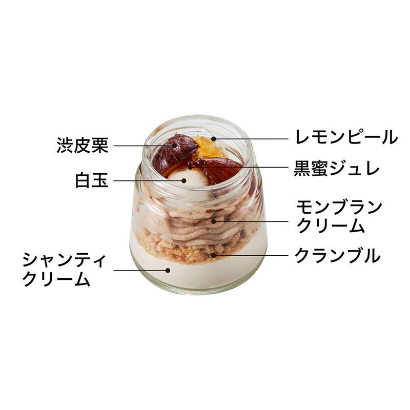 銀座トトキ監修 銀座モンブラン (YF-TGM) [お中元][お歳暮] ※送料無料(北海道・沖縄・離島への配送不可)