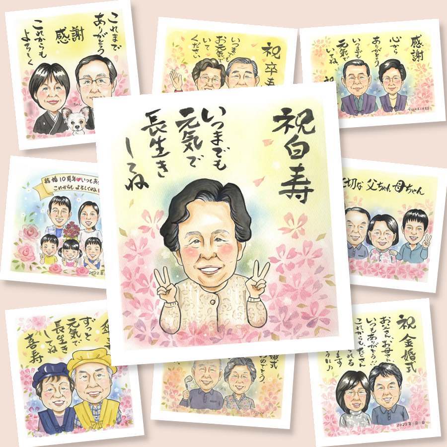 白寿の記念に、家族の幸せな瞬間を似顔絵に残しませんか。大切なお祝いにも安心してご注文いただけます。 白寿 プレゼント 似顔絵 名入れ 贈り物 ギフト 手描き 白寿 記念 長寿 卒寿 おじいちゃん おばあちゃん 祖父母 名入れ 修正無料 下書き確認 かわいい そっくり 似てる 実績多数 一生もの 白寿 長寿祝い 99歳 結婚祝い ウェディングギフト 白寿祝い 還暦祝い 大人数 米寿祝い カラフル