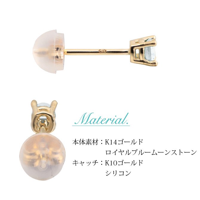 ハワイアンジュエリー ピアス 6月の誕生石 ロイヤルブルームーンストーン スタッドピアス イエロー ピンク ホワイト 選べる カラーストーン 片耳(1個)購入可 K14ゴールド 14K パーツ シリコンキャッチ プレゼント ハロウィン 【品番：GE107-6】