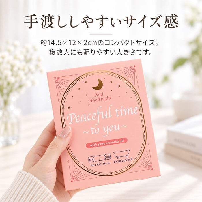 ホットアイマスク 通販 使い捨てアイマスク 温熱アイマスク 目元ケアグッズ リラクゼーショングッズ プチギフト リラックス アロマタイプ 温活グッズ お礼お返し 退職プチギフト ほんの気持ち かわいいギフト プレゼント用 女性向けプレゼント 3枚入り