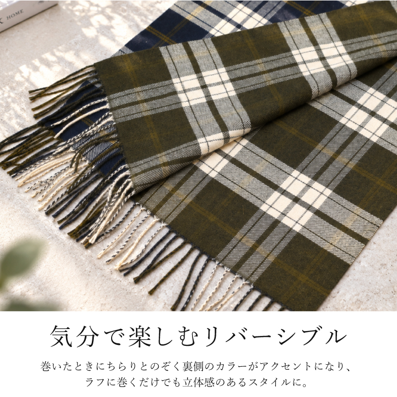 【名入れ】 ストール マフラー ひざ掛け 大きめ 大判 名入れ 名前 ギフト チェック メンズ 昇進祝い ビジネス 通勤 紳士 スーツ 彼氏 夫 男性 誕生日 記念日 退職祝い 定年退職 送別会 CLASSY  ブランド  52×204cm 《 メンズリバーシブルストール 》  翌営業日出荷