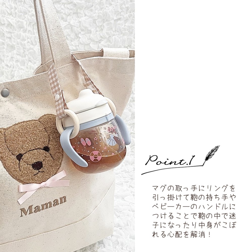 マグホルダー ギンガムチェック マグボトルホルダー マグストラップ ベビーマグ ベビーカー マグ 赤ちゃん 携帯 落下防止 ママグッズ ママ便利グッズ ベビーギフト 出産祝い 人気 おもちゃ 新生児 0歳 1歳 2歳