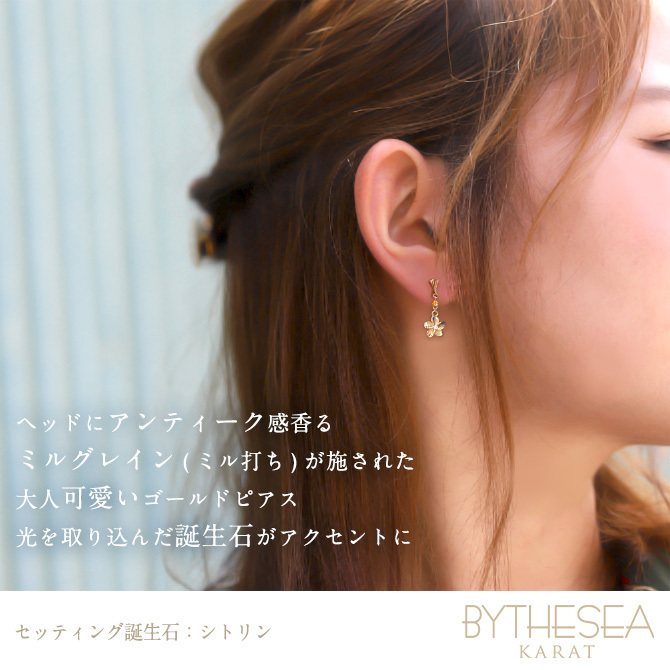 ハワイアンジュエリー ゴールド ピアス プルメリア イエローゴールド ピアス 誕生石 選べる ミル打ち ジルコニア ミルグレイン 揺れる カラーストーン 片耳(1個)購入可 K14 シリコンキャッチ 20G ゲージ BY THE SEA バイザシー プレゼント ハロウィン 【品番：GE413】