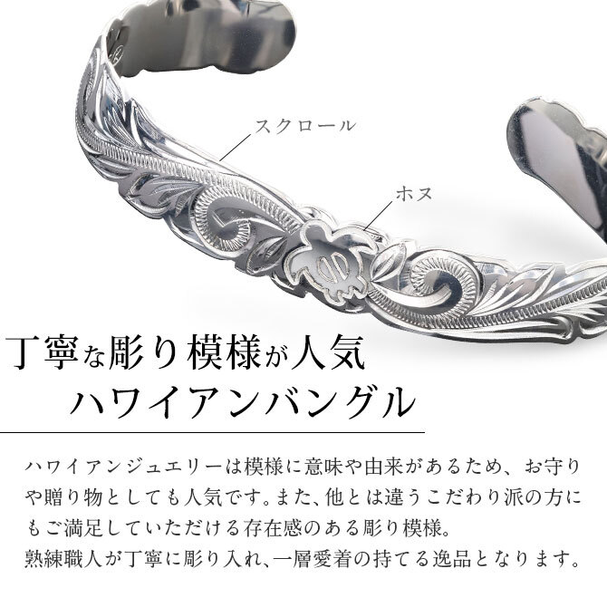 ハワイアンジュエリー バングル ハワイアンジュエリー ブレスレット ペアバングル 幅10mmmm 刻印 無料 サイズが選べる オープンバングル ペア 2本セット カットアウト スクロール シルバー925 太め カップル 夫婦 プレゼント ハロウィン 【品番：B5080-10P】