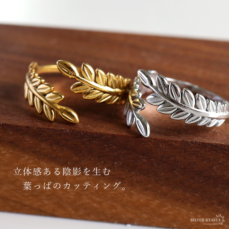 ステンレス 巻き付く オリーブリング 2カラー リーフリング 18KGP ゴールド gold シルバー スパイラル オープンリング フリーサイズ レディース 女性 指輪 金属アレルギー対応