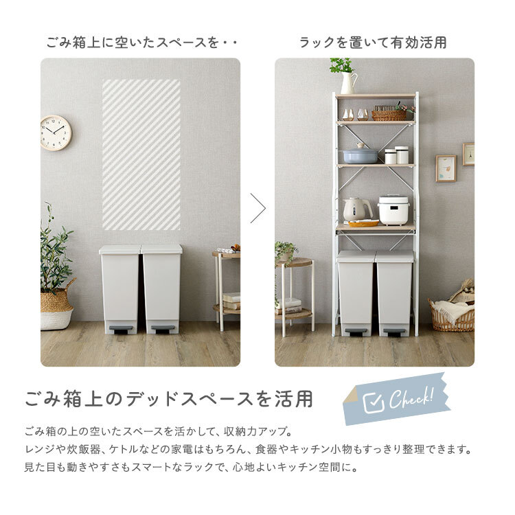 収納家具 ラック さわやかな 調節可能スライド棚付きごみ箱上