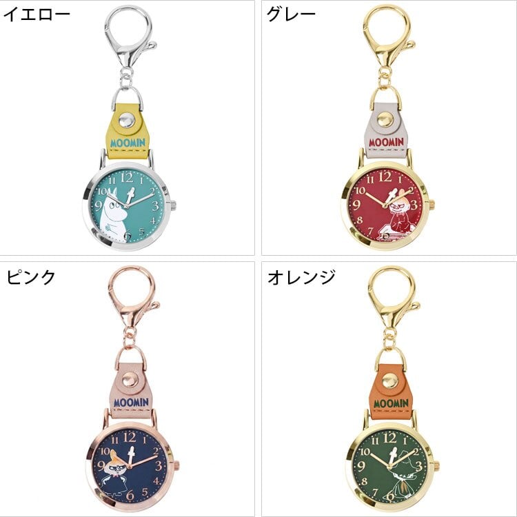 ムーミン ニョロニョロ 秒針 キーチェーンウォッチG 定形外 送料無料 キーホルダーウォッチ カラビナウォッチ 時計 MOM031 リトルミイ MOOMIN スナフキン キャラクター 北欧 通勤 通学 シンプル カラビナ 付けやすい かわいい