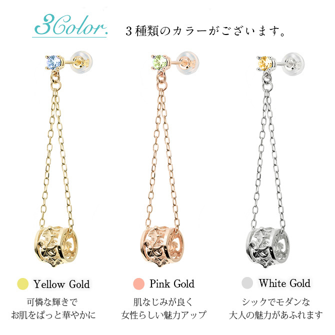ハワイアンジュエリー ゴールド ピアス ホワイトゴールド ピアス 透かしバレル チェーン カラーストーン 誕生石 選べる プルメリア ハイビスカス 片耳 1個 購入可 K14 シリコンキャッチ 20G ゲージ BY THE SEA バイザシー プレゼント ハロウィン 【品番：GE302W】