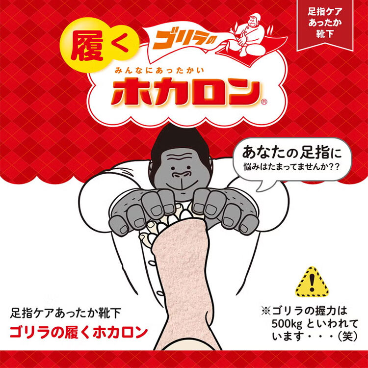ゴリラの履くホカロン レディース 着圧 5本指ソックス ドウシシャ DOSHISHA ゴリラシリーズ GRS-HSCSA GRS-HSCWH あったか 靴下 冬用 ハイソックス丈 滑り止め付き オープントゥ ルームソックス 冬 もこもこ ゆったり 指先なし つま先なし サックス ホワイト 冷え対策 防寒