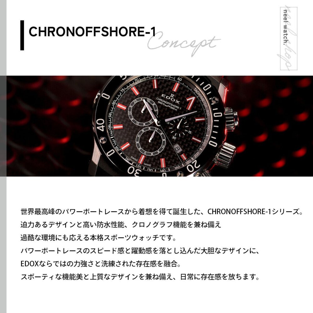 エドックス EDOX クロノオフショア1 クロノグラフ 腕時計 メンズ 10221-3-NIRO2 CHRONOFFSHORE-1