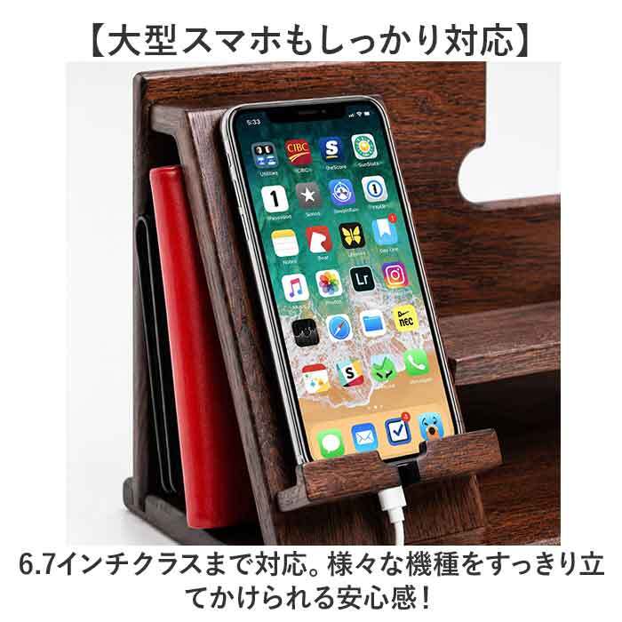 スマホスタンド 木製 通販 卓上収納 デスクオーガナイザー スマホ置き 携帯置き 収納スタンド 小物置き メガネ 眼鏡 腕時計 スマホ 携帯 充電 机上 インテリア 男性 贈り物 プレゼント 父の日 おしゃれ オシャレ