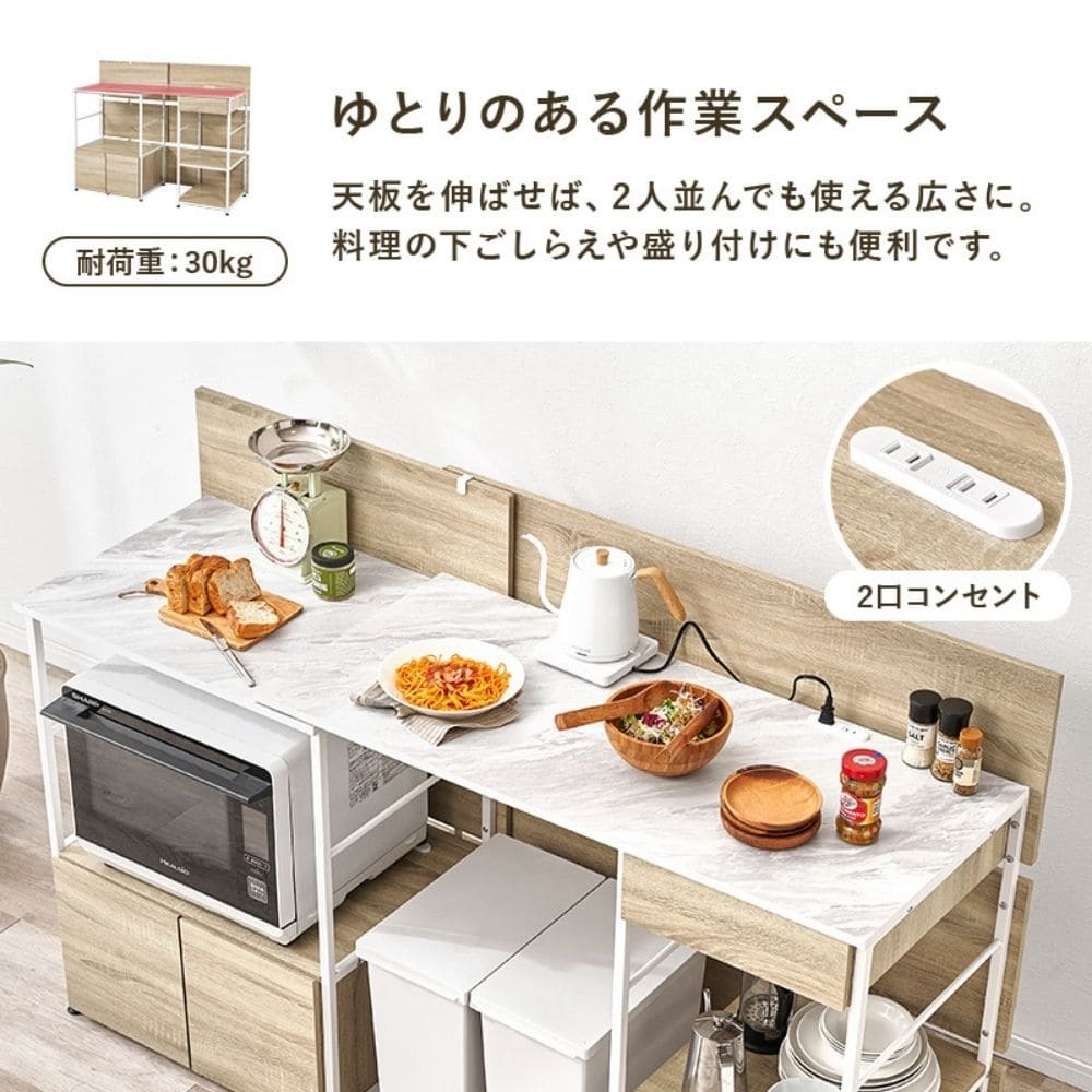 伸縮キッチンカウンター　オープン棚　コンセント付き　炊飯器置き　電気ケトル置き　作業台　おしゃれ　カウンターテーブル　キッチン