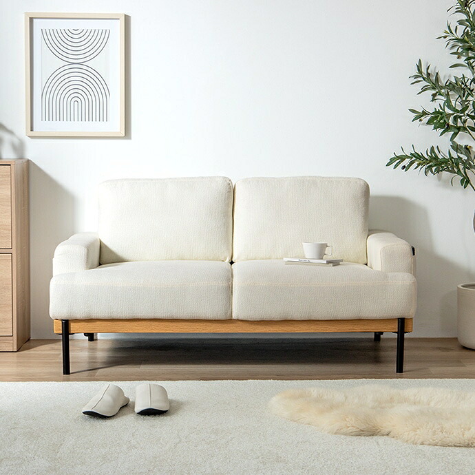 2人掛けソファ 幅137cm×奥行76cm×高さ72cm(座面高:38cm) 省スペース コンパクト MDF 天然木 アイアン ポリエステル ウレタンフォーム Sバネ 組立品 天然木と黒アイアンを合わせた異素材MIXが空間を上質に演出します アイボリー